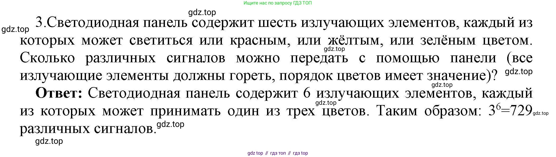 Информатика, 10 класс Учебник, авторы: Босова Людмила Леонидовна, Босова Анна Юрьевна, издательство Просвещение, Москва, 2021, страница 47, номер 3, Решение