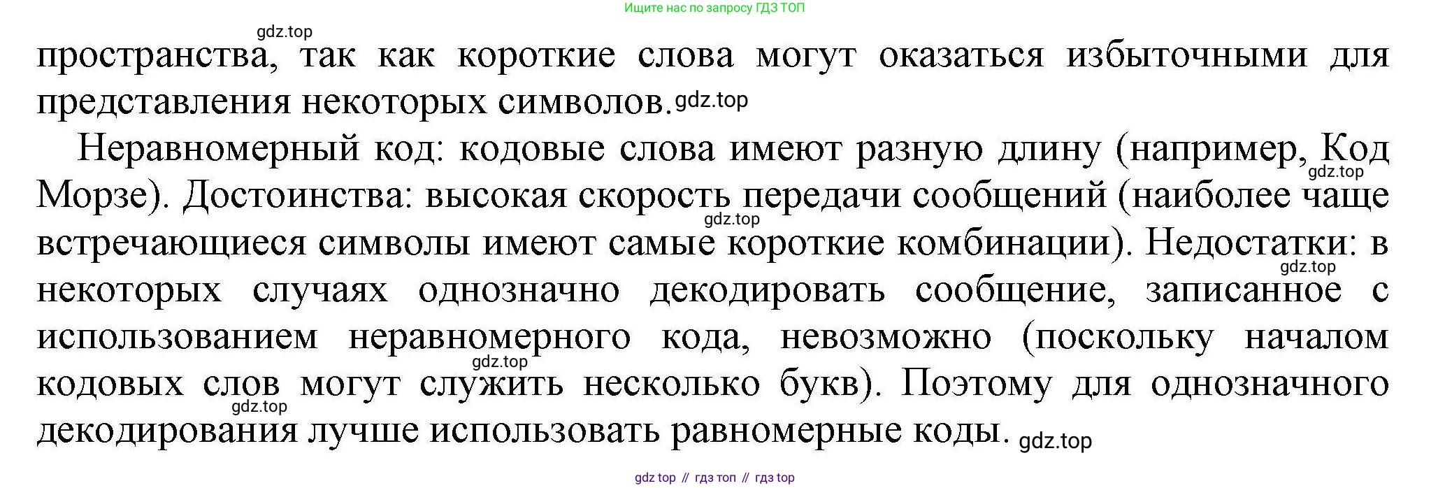 Информатика, 10 класс Учебник, авторы: Босова Людмила Леонидовна, Босова Анна Юрьевна, издательство Просвещение, Москва, 2021, страница 48, номер 6, Решение (продолжение 2)