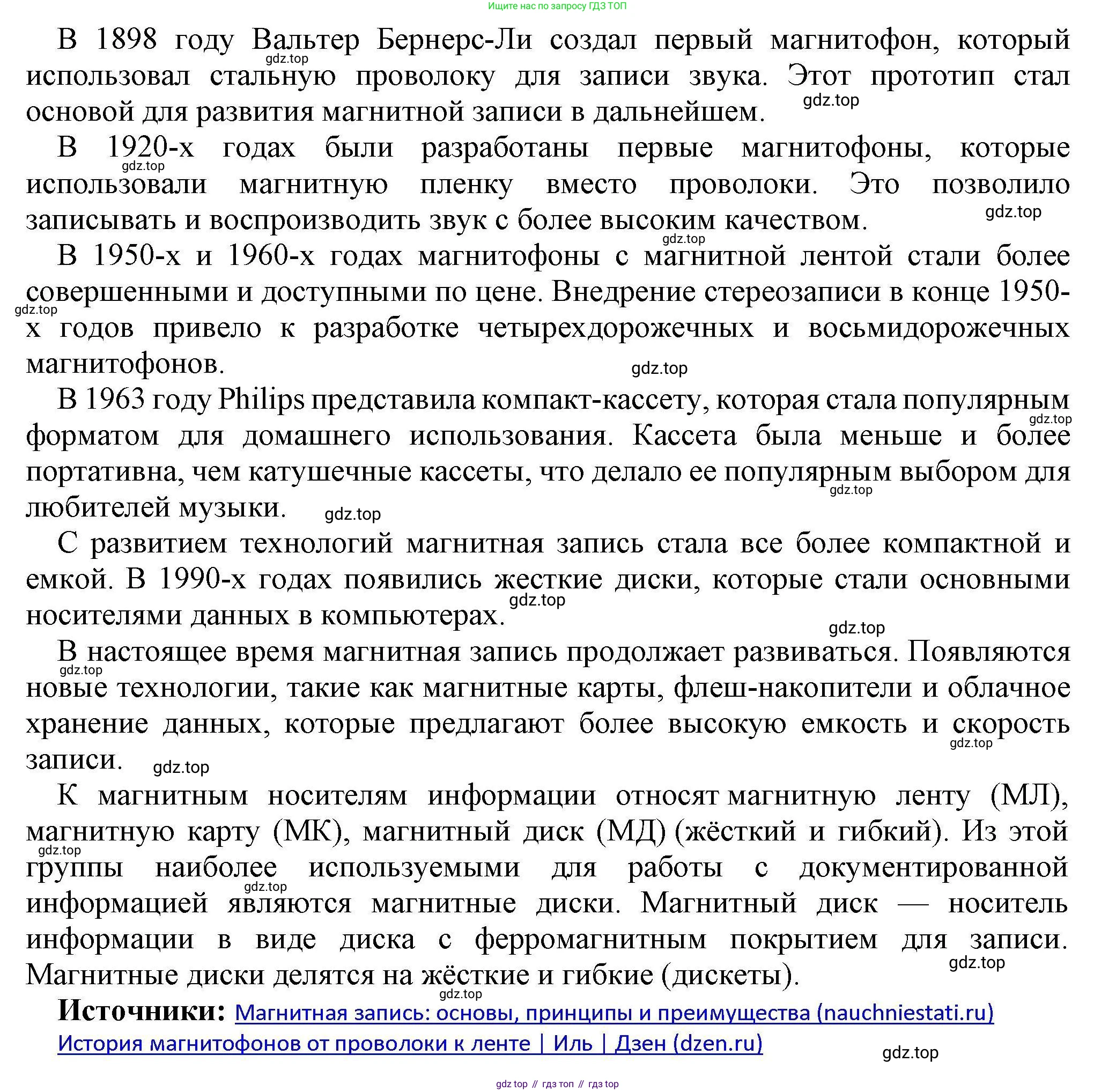 Информатика, 10 класс Учебник, авторы: Босова Людмила Леонидовна, Босова Анна Юрьевна, издательство Просвещение, Москва, 2021, страница 61, номер 13, Решение (продолжение 2)