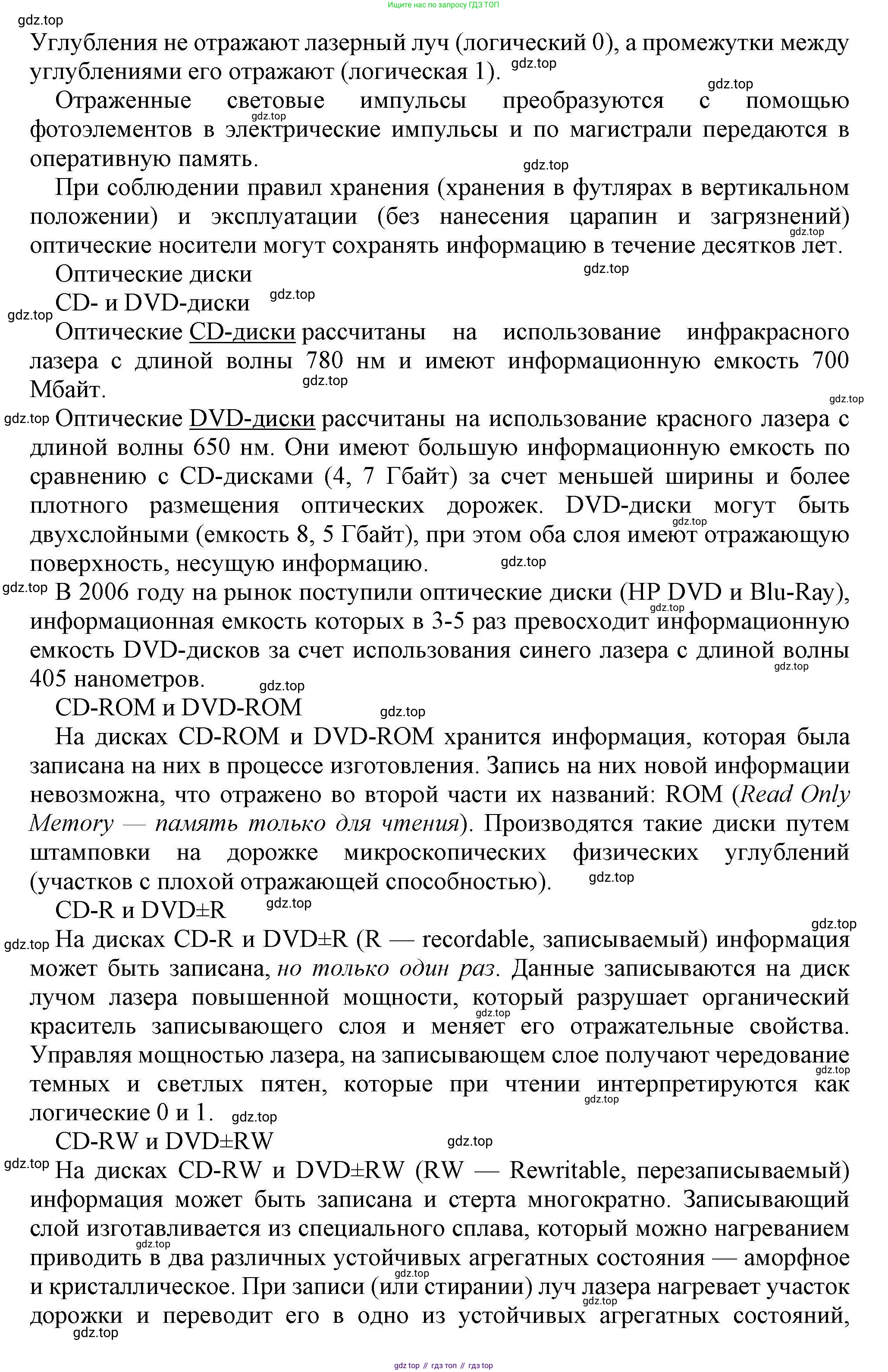 Информатика, 10 класс Учебник, авторы: Босова Людмила Леонидовна, Босова Анна Юрьевна, издательство Просвещение, Москва, 2021, страница 61, номер 14, Решение (продолжение 2)