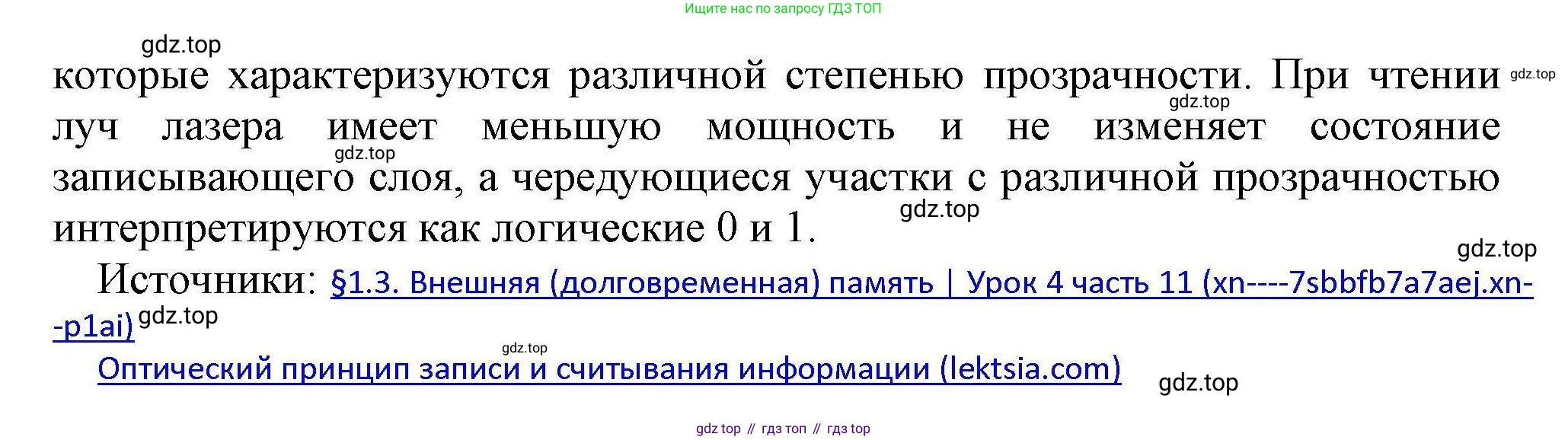 Информатика, 10 класс Учебник, авторы: Босова Людмила Леонидовна, Босова Анна Юрьевна, издательство Просвещение, Москва, 2021, страница 61, номер 14, Решение (продолжение 3)