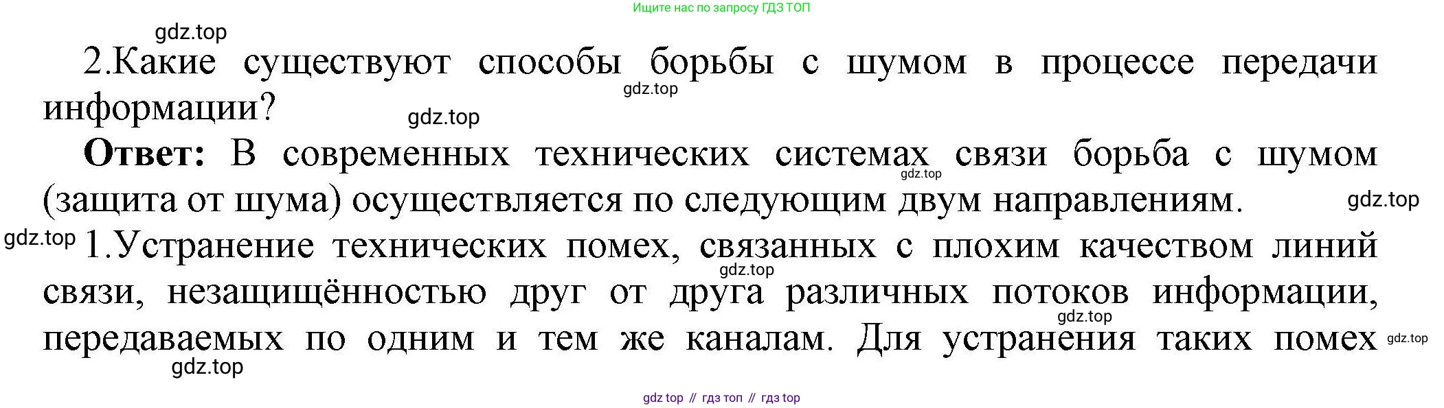 Информатика, 10 класс Учебник, авторы: Босова Людмила Леонидовна, Босова Анна Юрьевна, издательство Просвещение, Москва, 2021, страница 59, номер 2, Решение