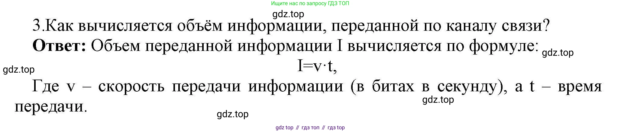 Информатика, 10 класс Учебник, авторы: Босова Людмила Леонидовна, Босова Анна Юрьевна, издательство Просвещение, Москва, 2021, страница 60, номер 3, Решение