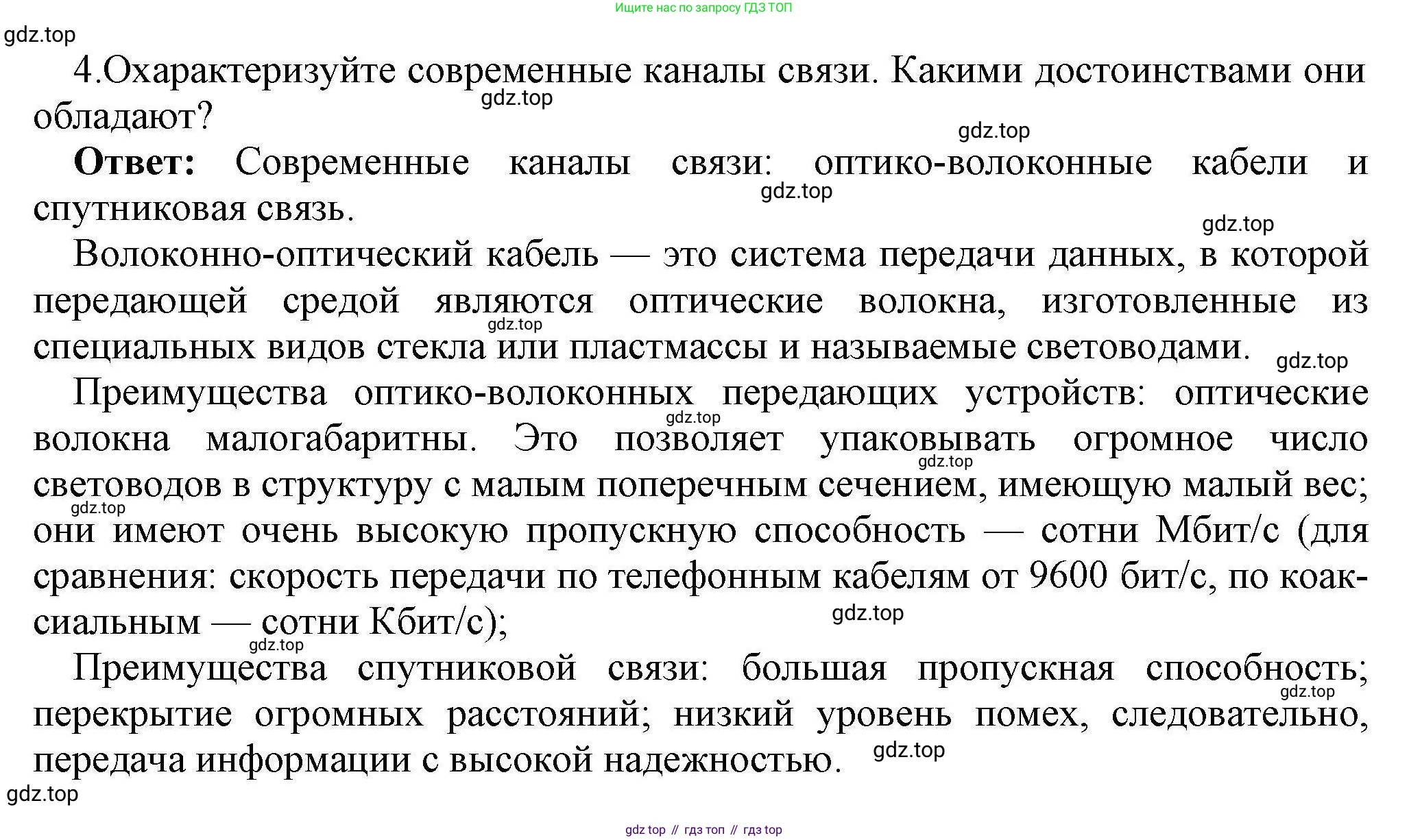 Информатика, 10 класс Учебник, авторы: Босова Людмила Леонидовна, Босова Анна Юрьевна, издательство Просвещение, Москва, 2021, страница 60, номер 4, Решение