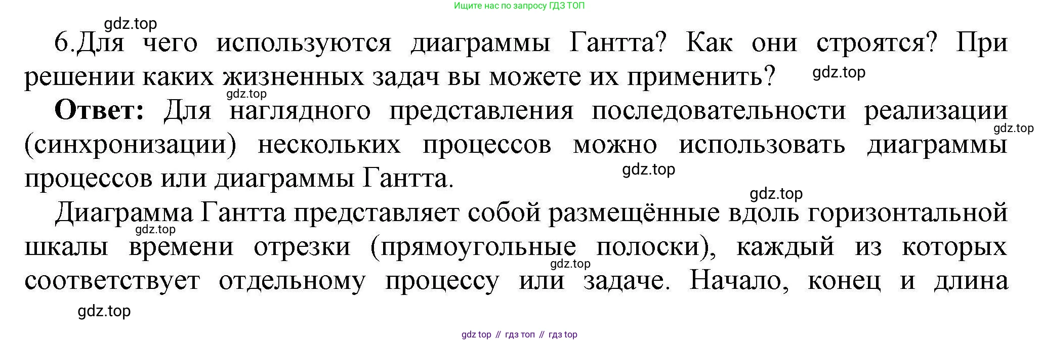 Информатика, 10 класс Учебник, авторы: Босова Людмила Леонидовна, Босова Анна Юрьевна, издательство Просвещение, Москва, 2021, страница 60, номер 6, Решение