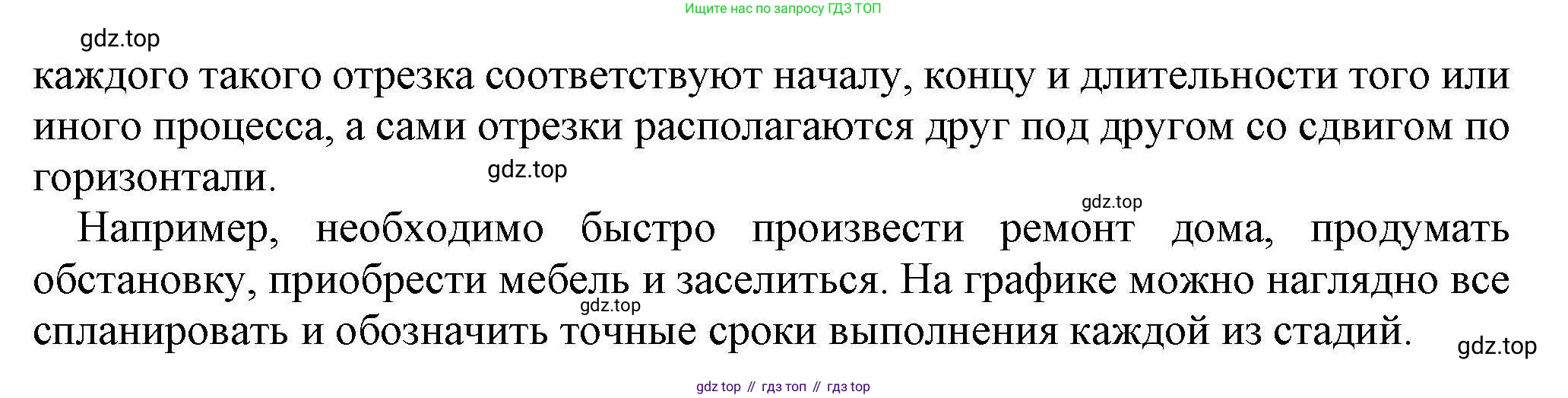 Информатика, 10 класс Учебник, авторы: Босова Людмила Леонидовна, Босова Анна Юрьевна, издательство Просвещение, Москва, 2021, страница 60, номер 6, Решение (продолжение 2)