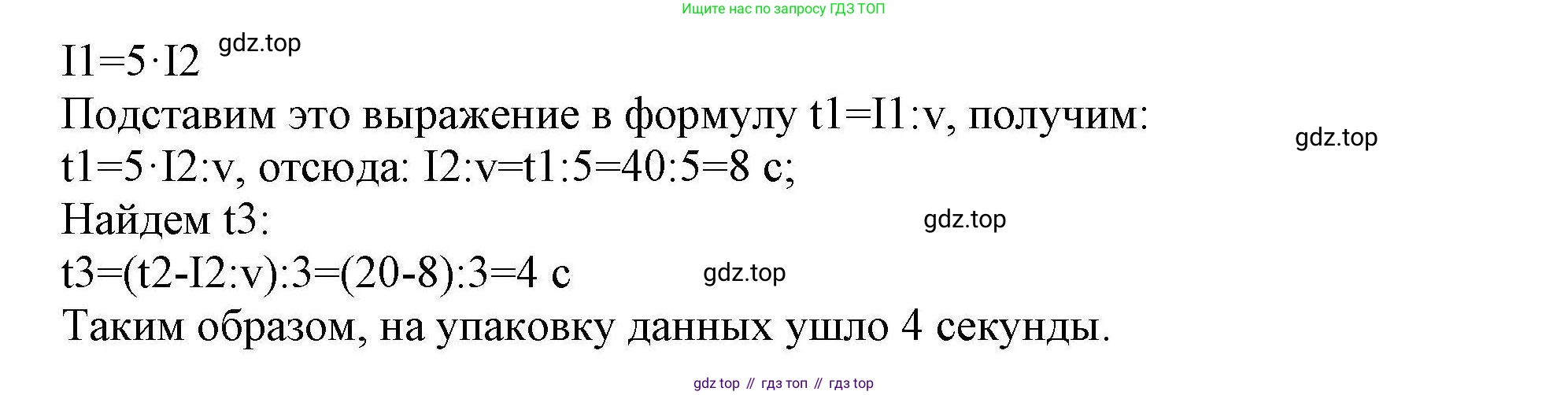 Информатика, 10 класс Учебник, авторы: Босова Людмила Леонидовна, Босова Анна Юрьевна, издательство Просвещение, Москва, 2021, страница 60, номер 8, Решение (продолжение 2)