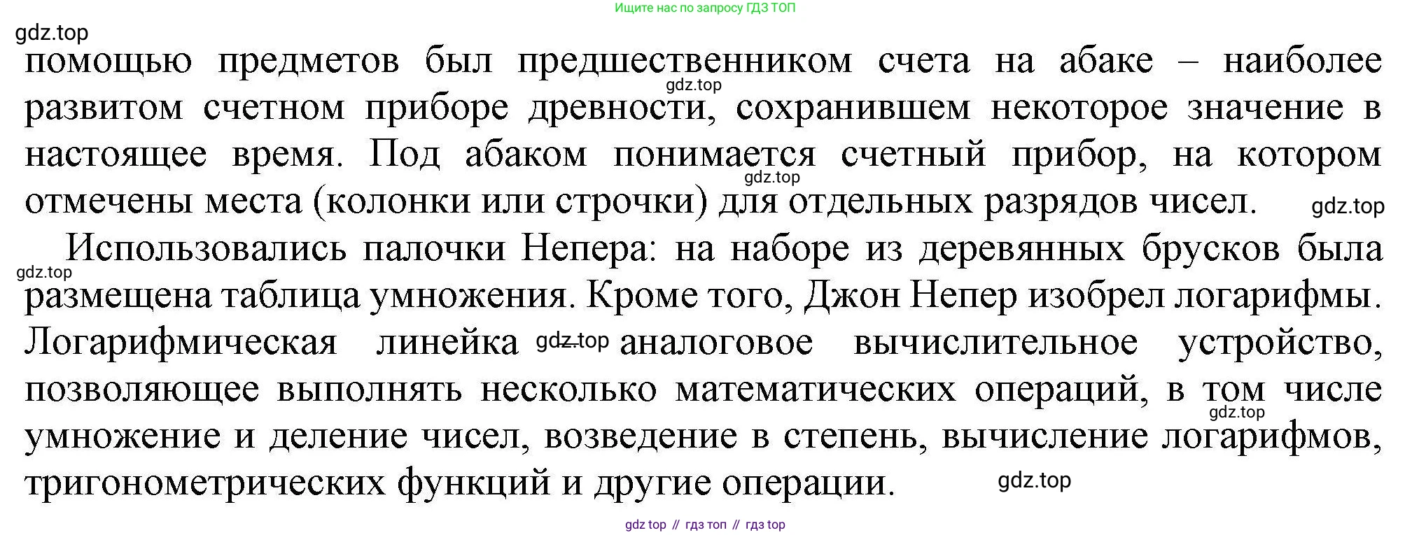 Информатика, 10 класс Учебник, авторы: Босова Людмила Леонидовна, Босова Анна Юрьевна, издательство Просвещение, Москва, 2021, страница 71, номер 3, Решение (продолжение 2)