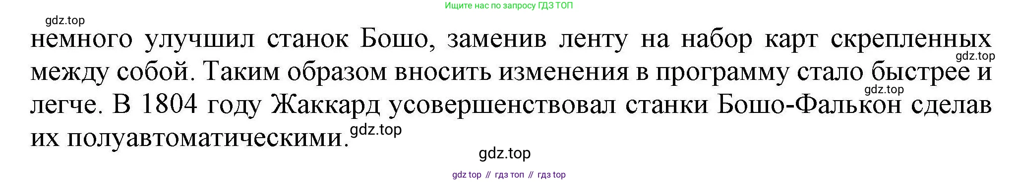 Информатика, 10 класс Учебник, авторы: Босова Людмила Леонидовна, Босова Анна Юрьевна, издательство Просвещение, Москва, 2021, страница 71, номер 5, Решение (продолжение 2)