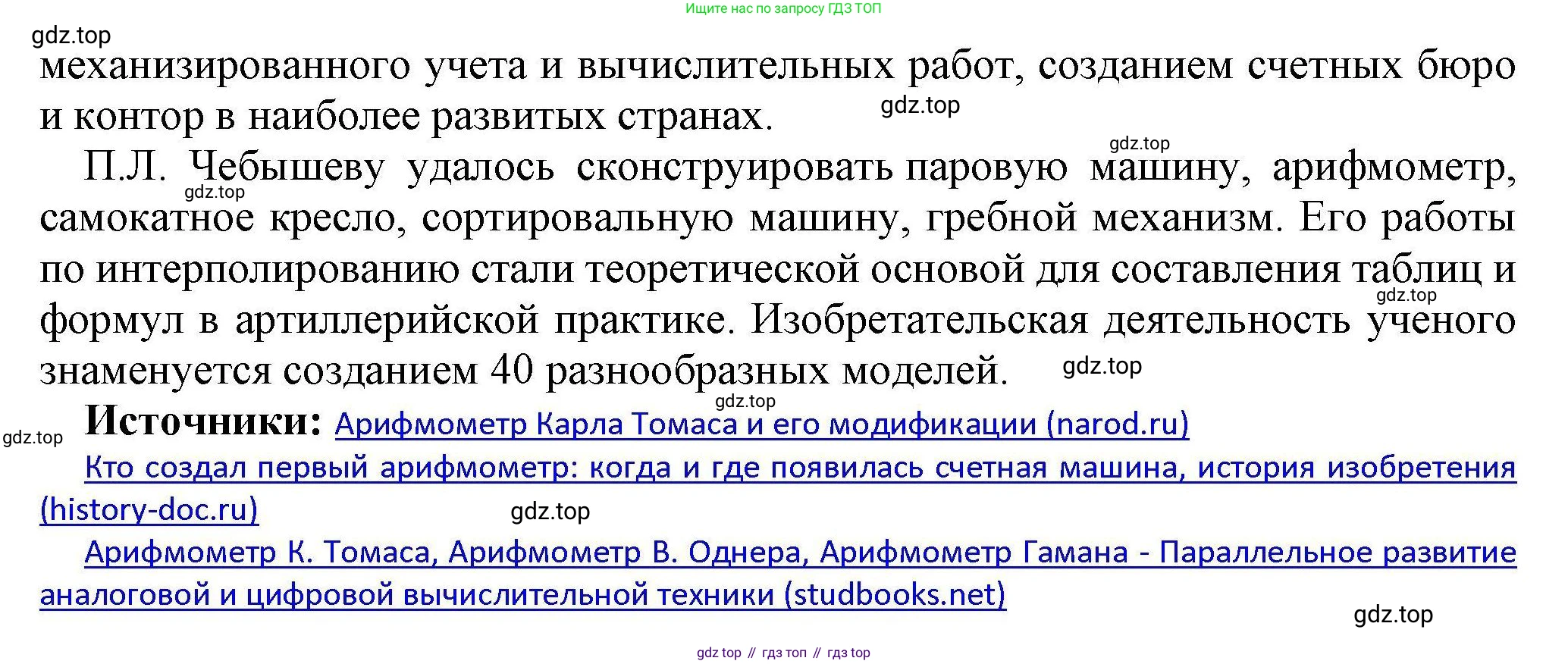 Информатика, 10 класс Учебник, авторы: Босова Людмила Леонидовна, Босова Анна Юрьевна, издательство Просвещение, Москва, 2021, страница 71, номер 6, Решение (продолжение 2)