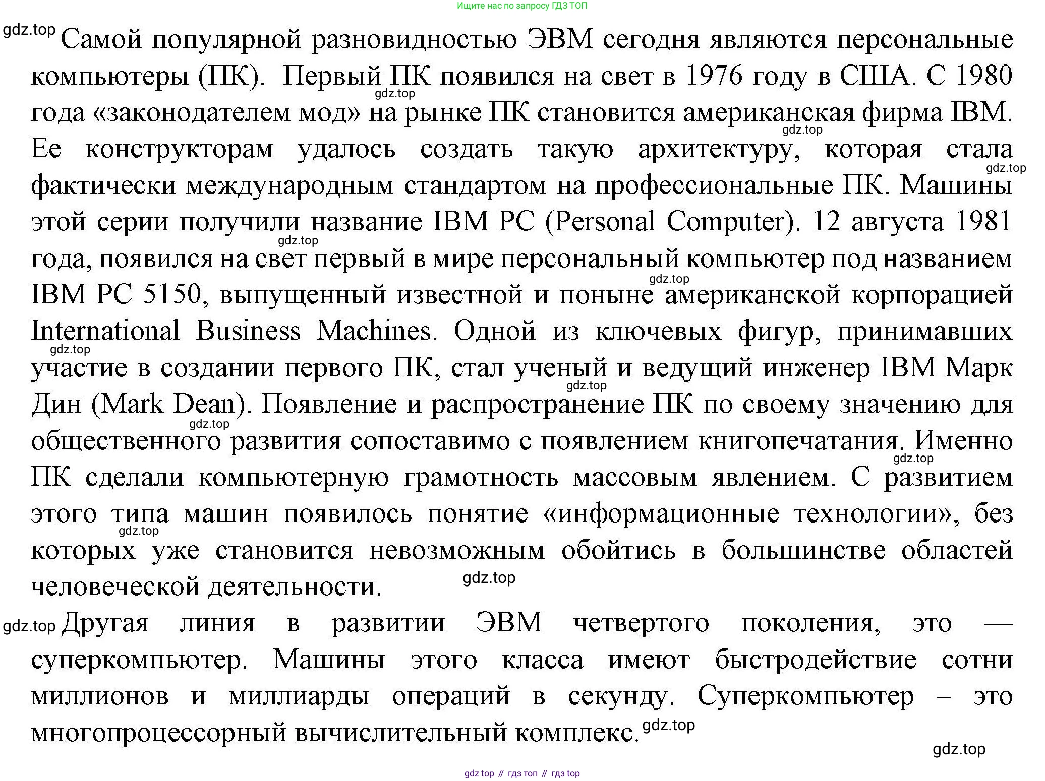 Информатика, 10 класс Учебник, авторы: Босова Людмила Леонидовна, Босова Анна Юрьевна, издательство Просвещение, Москва, 2021, страница 71, номер 7, Решение (продолжение 3)