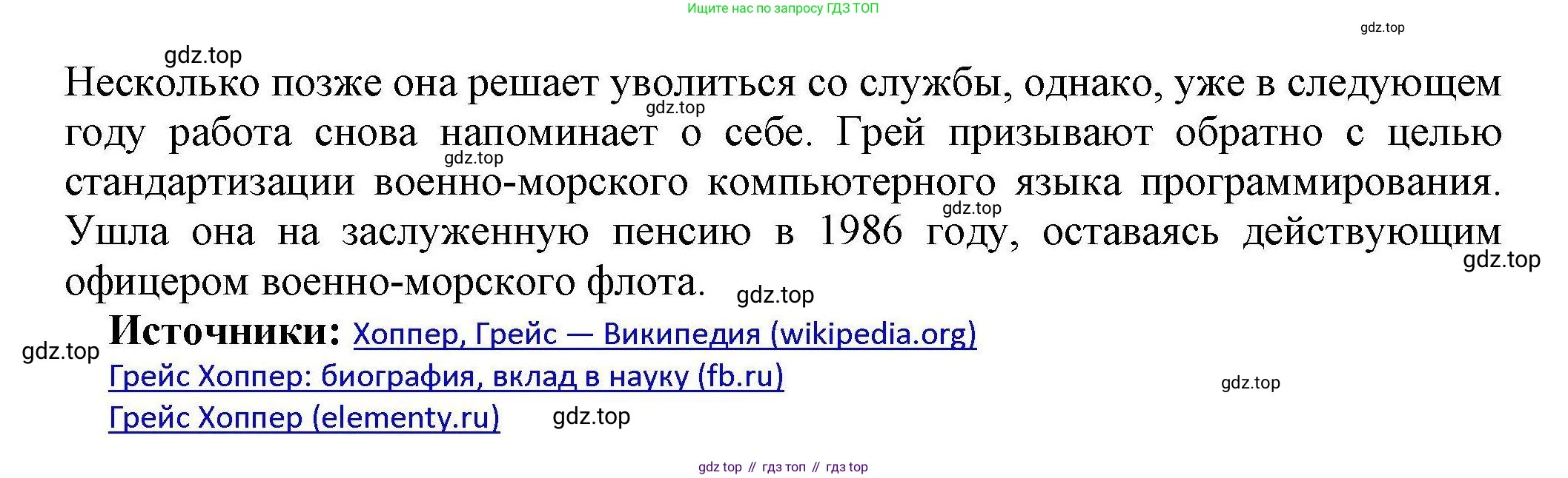 Информатика, 10 класс Учебник, авторы: Босова Людмила Леонидовна, Босова Анна Юрьевна, издательство Просвещение, Москва, 2021, страница 71, номер 9, Решение (продолжение 2)