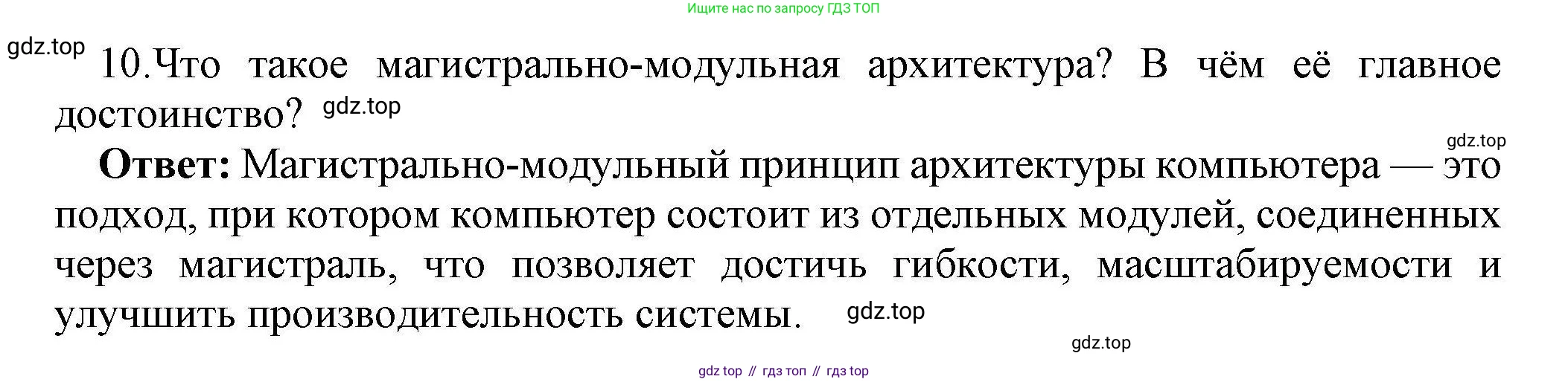 Информатика, 10 класс Учебник, авторы: Босова Людмила Леонидовна, Босова Анна Юрьевна, издательство Просвещение, Москва, 2021, страница 82, номер 10, Решение