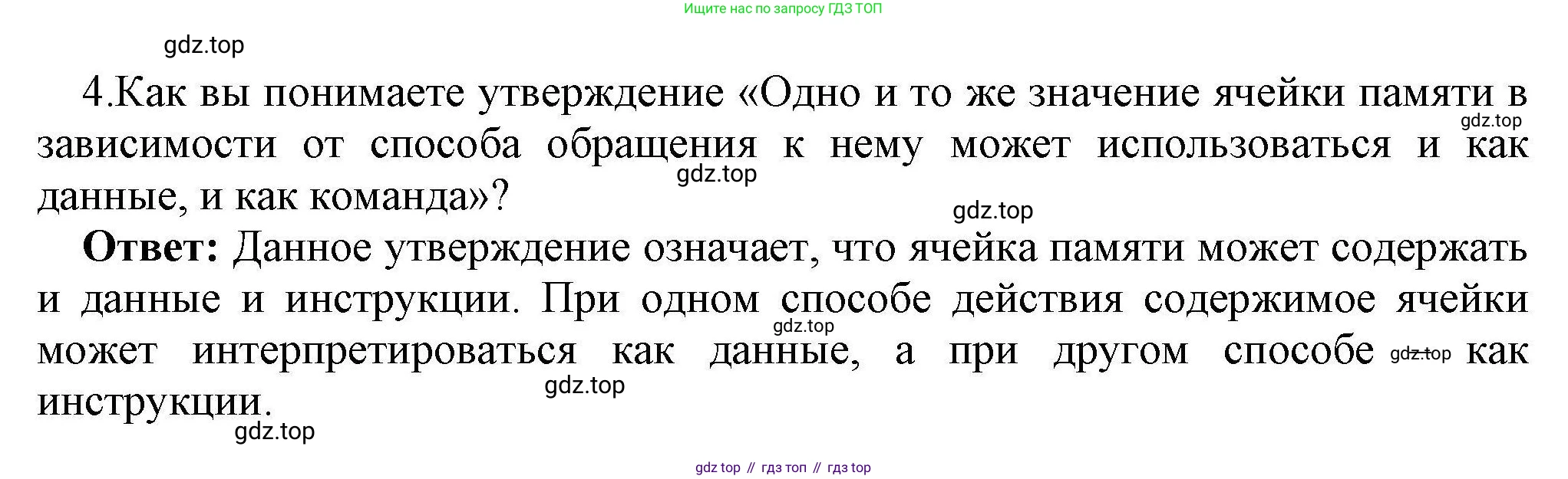Информатика, 10 класс Учебник, авторы: Босова Людмила Леонидовна, Босова Анна Юрьевна, издательство Просвещение, Москва, 2021, страница 82, номер 4, Решение