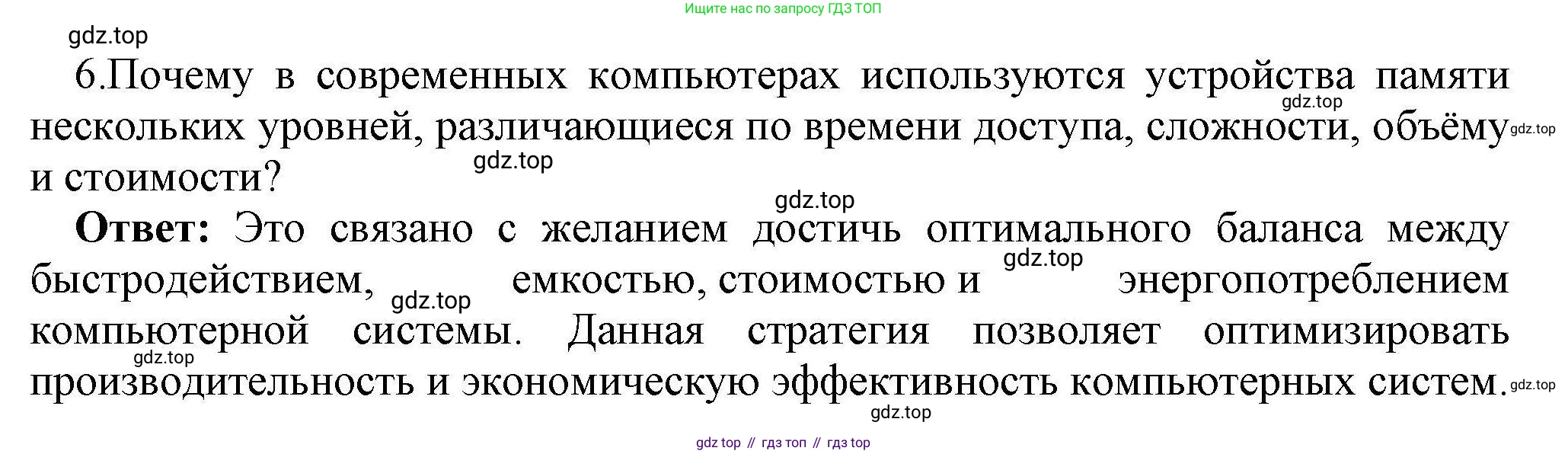 Информатика, 10 класс Учебник, авторы: Босова Людмила Леонидовна, Босова Анна Юрьевна, издательство Просвещение, Москва, 2021, страница 82, номер 6, Решение