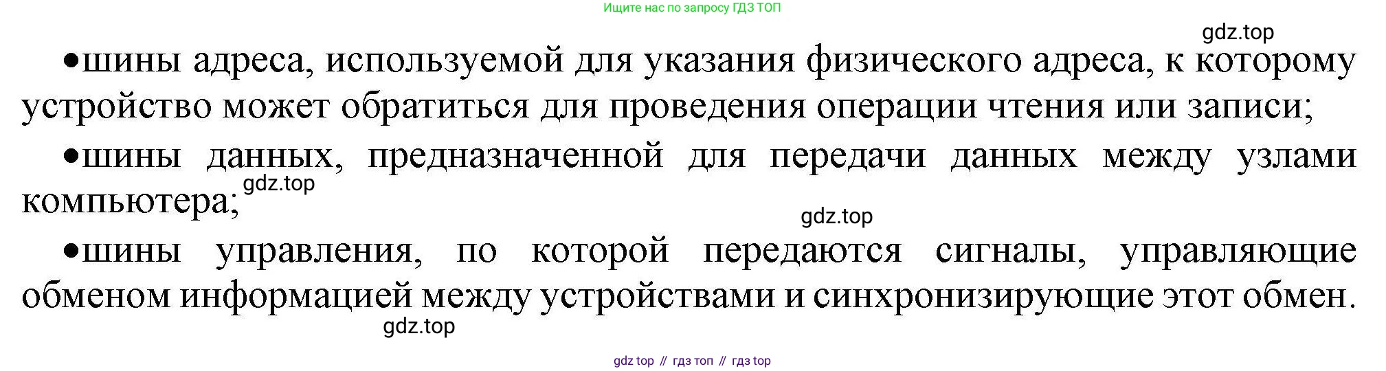 Информатика, 10 класс Учебник, авторы: Босова Людмила Леонидовна, Босова Анна Юрьевна, издательство Просвещение, Москва, 2021, страница 82, номер 9, Решение (продолжение 2)