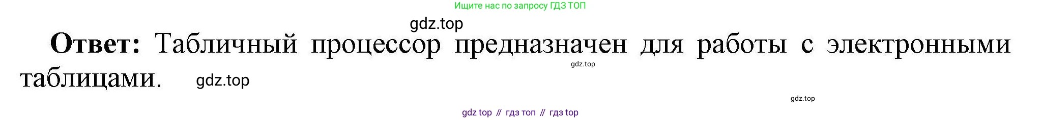 Информатика, 10 класс Учебник, авторы: Босова Людмила Леонидовна, Босова Анна Юрьевна, издательство Просвещение, Москва, 2021, страница 90, номер 12, Решение