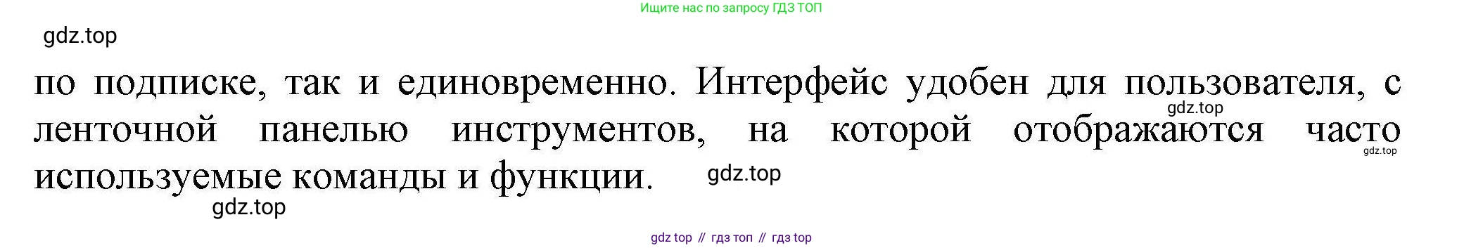 Информатика, 10 класс Учебник, авторы: Босова Людмила Леонидовна, Босова Анна Юрьевна, издательство Просвещение, Москва, 2021, страница 90, номер 6, Решение (продолжение 2)