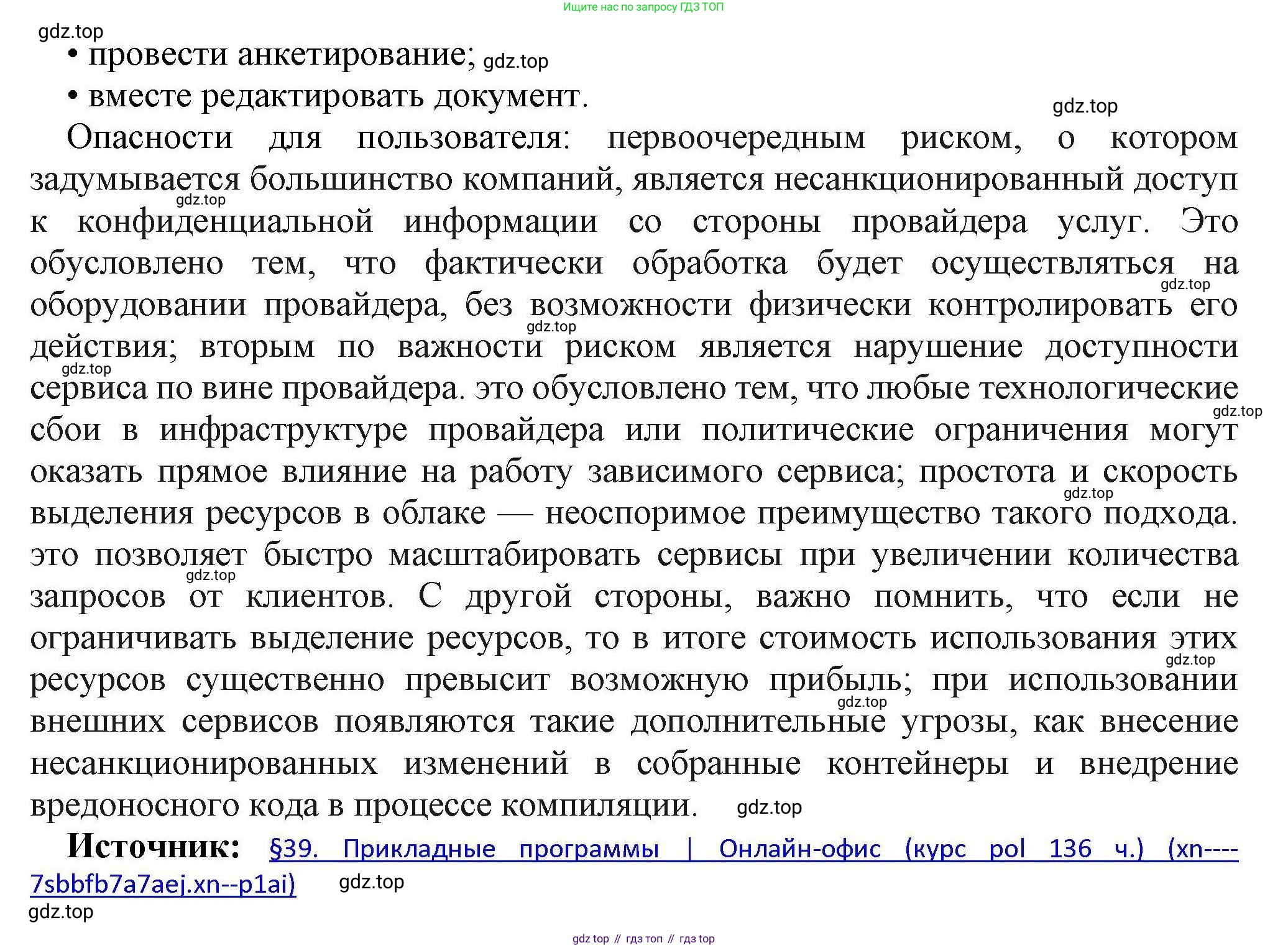 Информатика, 10 класс Учебник, авторы: Босова Людмила Леонидовна, Босова Анна Юрьевна, издательство Просвещение, Москва, 2021, страница 90, номер 8, Решение (продолжение 2)