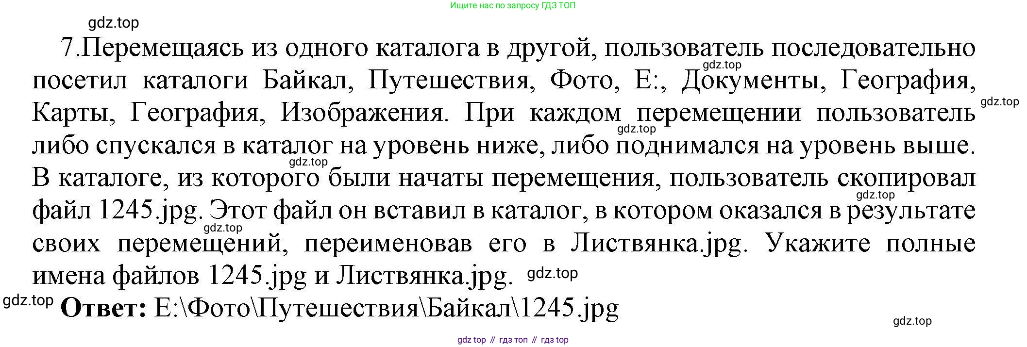 Информатика, 10 класс Учебник, авторы: Босова Людмила Леонидовна, Босова Анна Юрьевна, издательство Просвещение, Москва, 2021, страница 98, номер 7, Решение