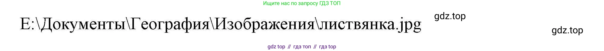 Информатика, 10 класс Учебник, авторы: Босова Людмила Леонидовна, Босова Анна Юрьевна, издательство Просвещение, Москва, 2021, страница 98, номер 7, Решение (продолжение 2)