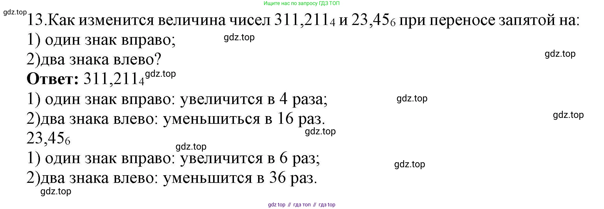 Информатика, 10 класс Учебник, авторы: Босова Людмила Леонидовна, Босова Анна Юрьевна, издательство Просвещение, Москва, 2021, страница 109, номер 13, Решение