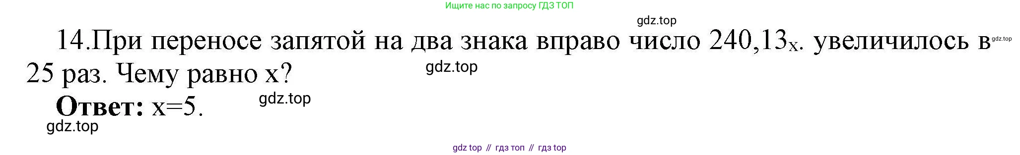 Информатика, 10 класс Учебник, авторы: Босова Людмила Леонидовна, Босова Анна Юрьевна, издательство Просвещение, Москва, 2021, страница 109, номер 14, Решение