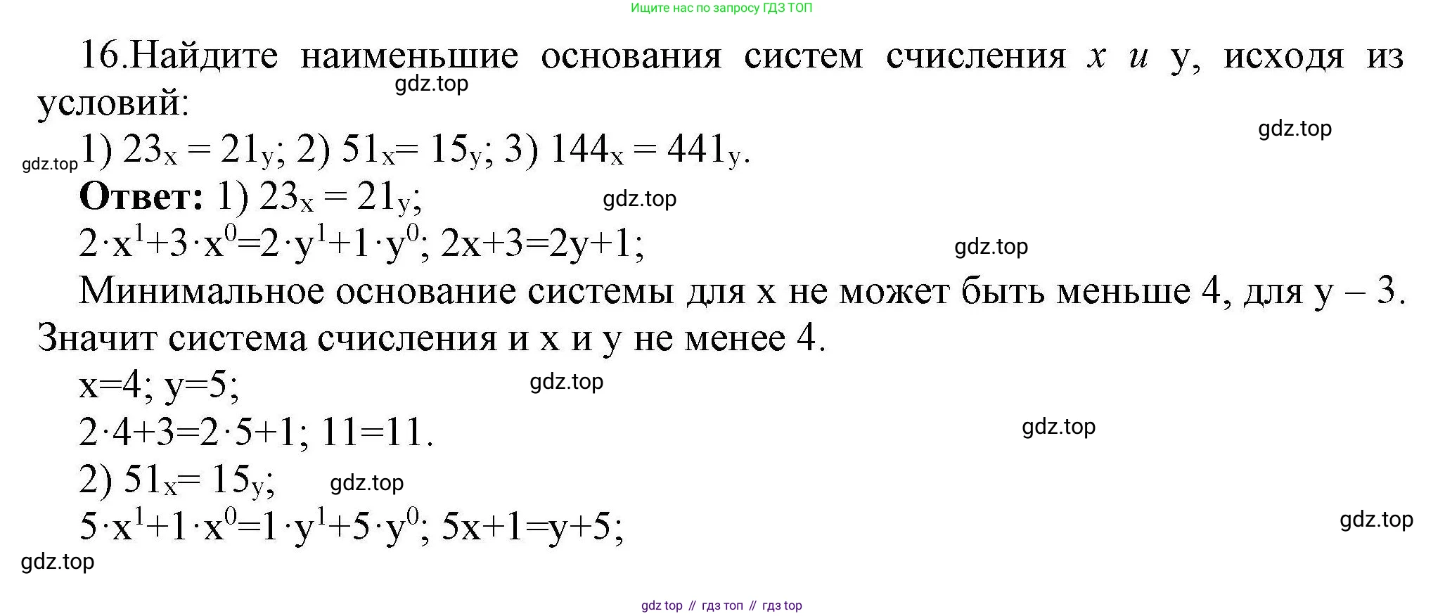 Информатика, 10 класс Учебник, авторы: Босова Людмила Леонидовна, Босова Анна Юрьевна, издательство Просвещение, Москва, 2021, страница 109, номер 16, Решение