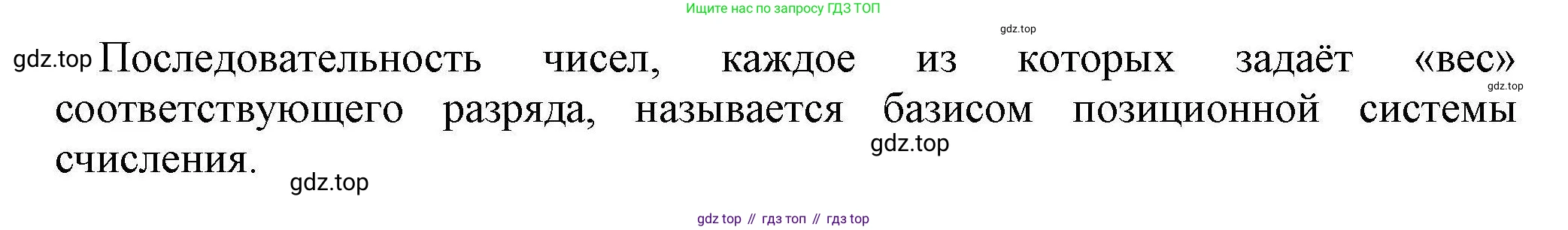 Информатика, 10 класс Учебник, авторы: Босова Людмила Леонидовна, Босова Анна Юрьевна, издательство Просвещение, Москва, 2021, страница 108, номер 2, Решение (продолжение 2)
