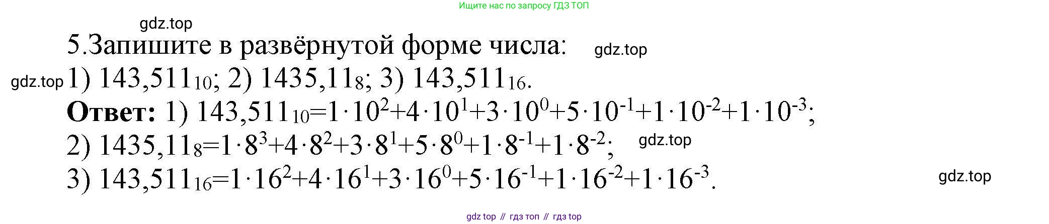 Информатика, 10 класс Учебник, авторы: Босова Людмила Леонидовна, Босова Анна Юрьевна, издательство Просвещение, Москва, 2021, страница 109, номер 5, Решение