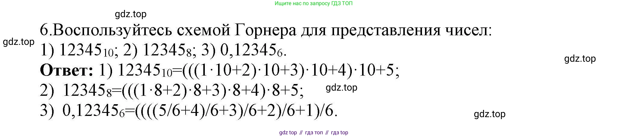 Информатика, 10 класс Учебник, авторы: Босова Людмила Леонидовна, Босова Анна Юрьевна, издательство Просвещение, Москва, 2021, страница 109, номер 6, Решение