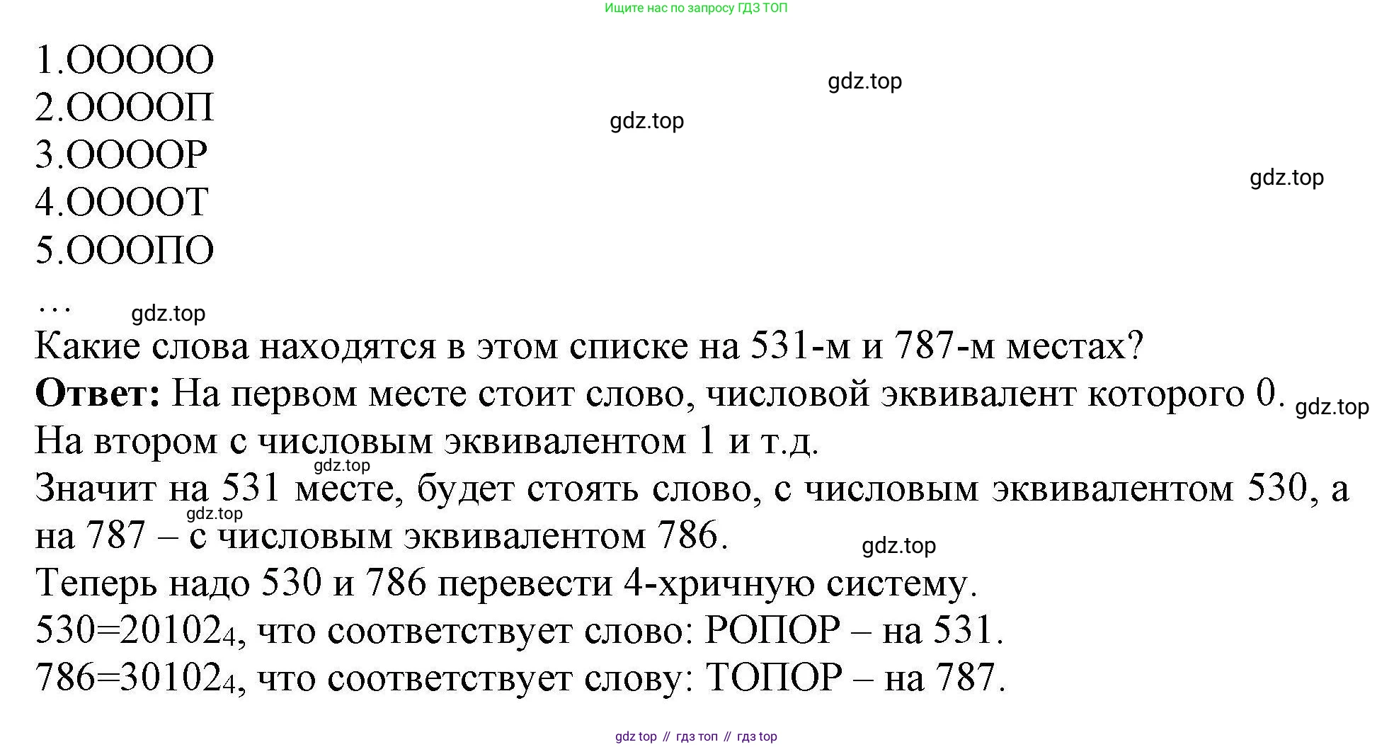 Информатика, 10 класс Учебник, авторы: Босова Людмила Леонидовна, Босова Анна Юрьевна, издательство Просвещение, Москва, 2021, страница 120, номер 13, Решение (продолжение 2)