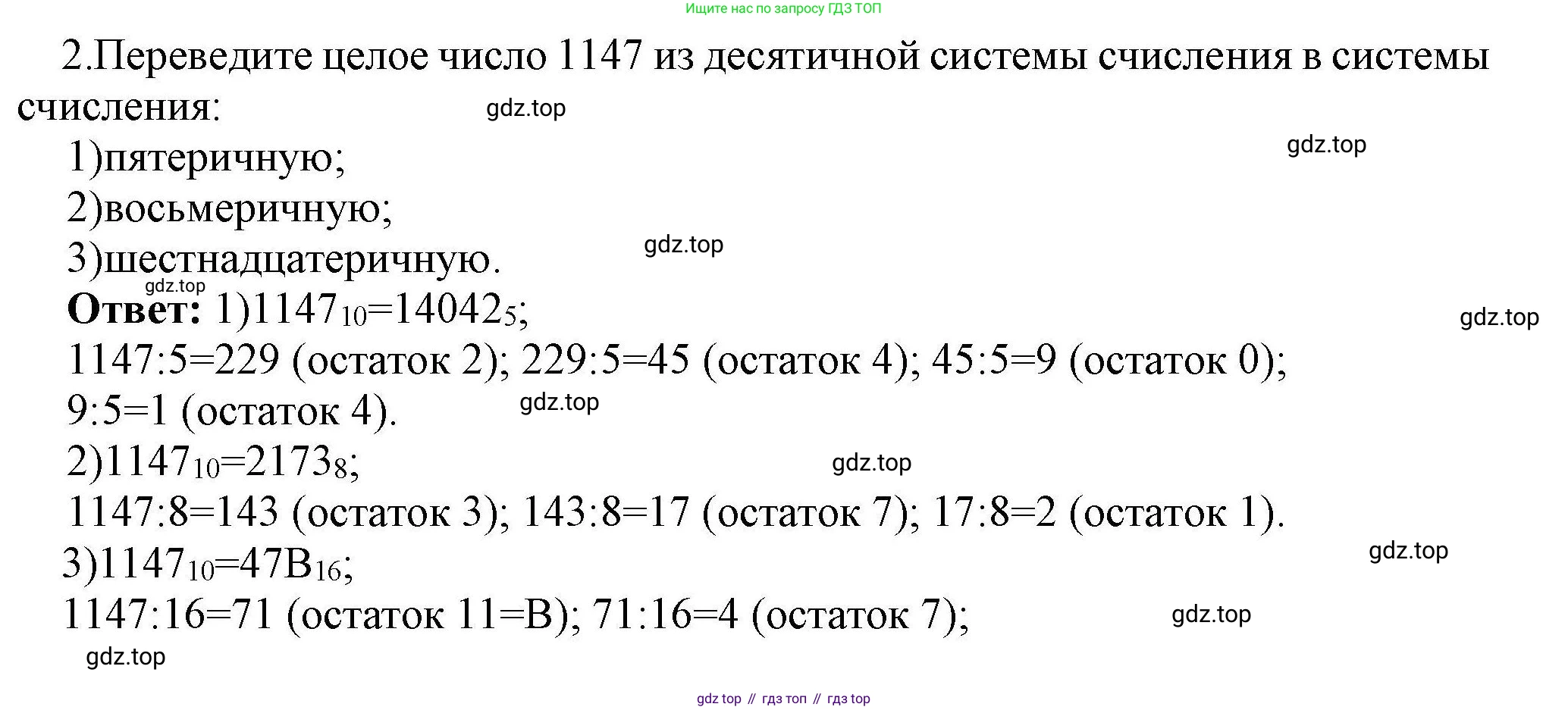 Информатика, 10 класс Учебник, авторы: Босова Людмила Леонидовна, Босова Анна Юрьевна, издательство Просвещение, Москва, 2021, страница 119, номер 2, Решение