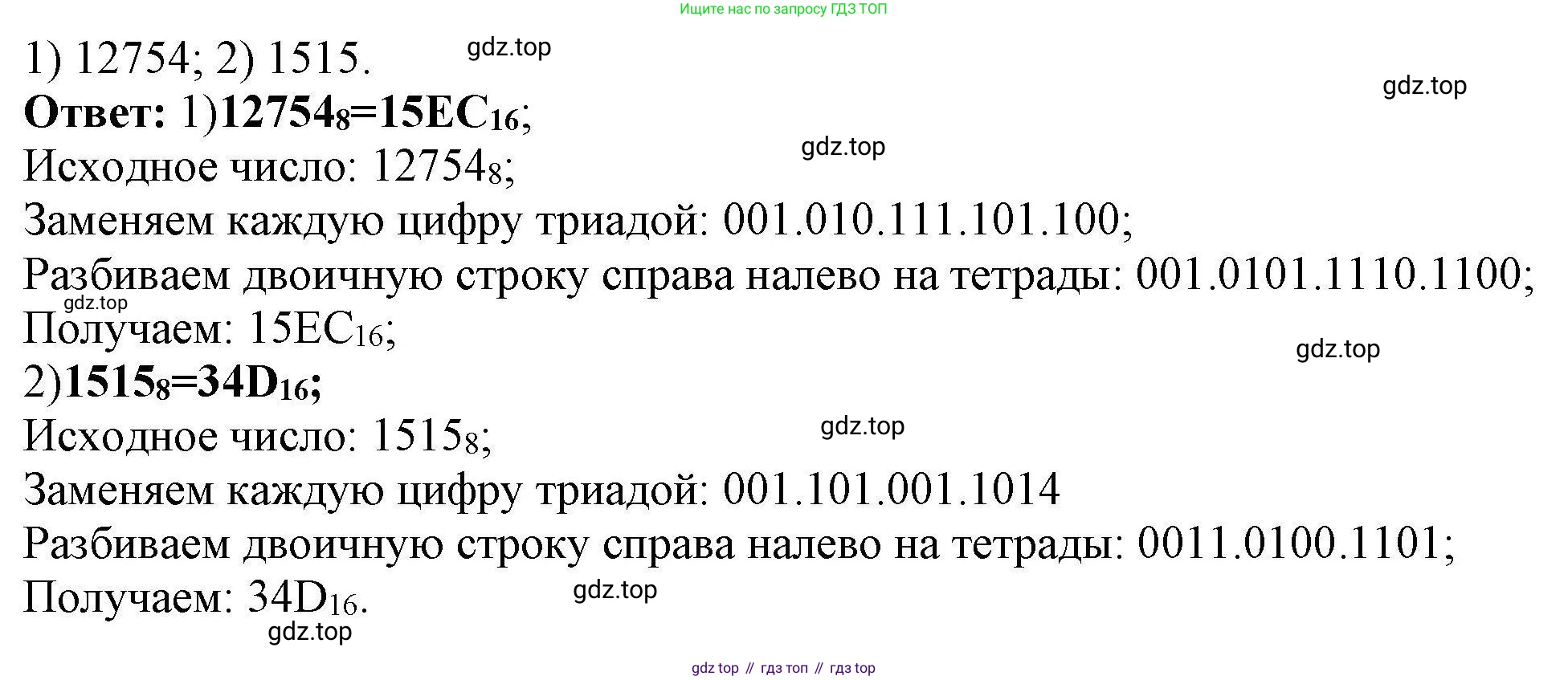 Информатика, 10 класс Учебник, авторы: Босова Людмила Леонидовна, Босова Анна Юрьевна, издательство Просвещение, Москва, 2021, страница 119, номер 6, Решение