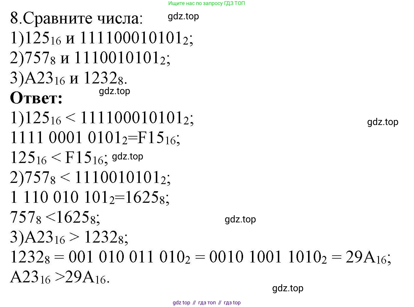 Информатика, 10 класс Учебник, авторы: Босова Людмила Леонидовна, Босова Анна Юрьевна, издательство Просвещение, Москва, 2021, страница 119, номер 8, Решение