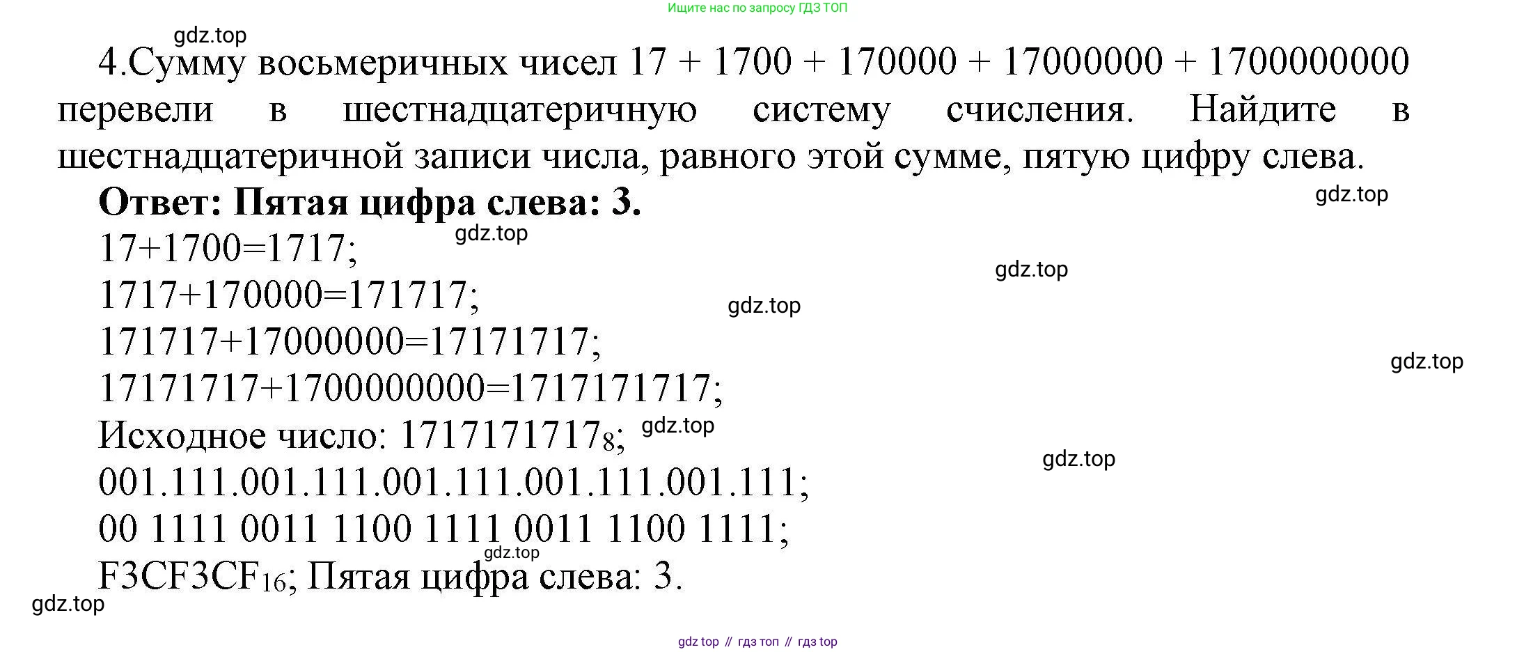 Информатика, 10 класс Учебник, авторы: Босова Людмила Леонидовна, Босова Анна Юрьевна, издательство Просвещение, Москва, 2021, страница 128, номер 4, Решение