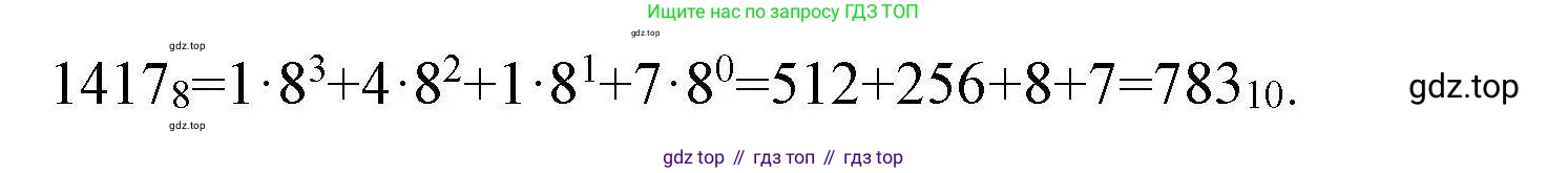 Информатика, 10 класс Учебник, авторы: Босова Людмила Леонидовна, Босова Анна Юрьевна, издательство Просвещение, Москва, 2021, страница 128, номер 5, Решение (продолжение 2)