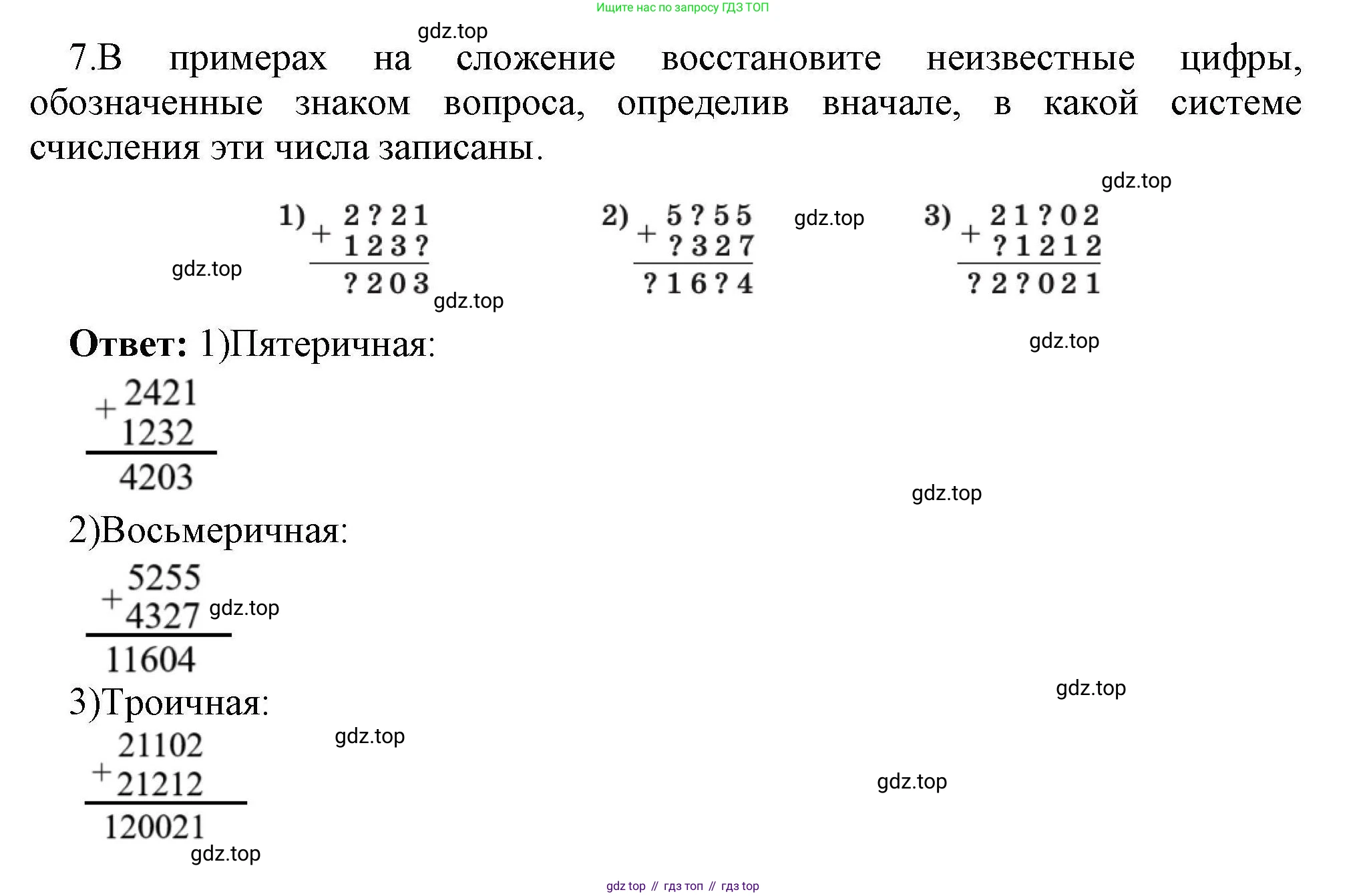 Информатика, 10 класс Учебник, авторы: Босова Людмила Леонидовна, Босова Анна Юрьевна, издательство Просвещение, Москва, 2021, страница 129, номер 7, Решение