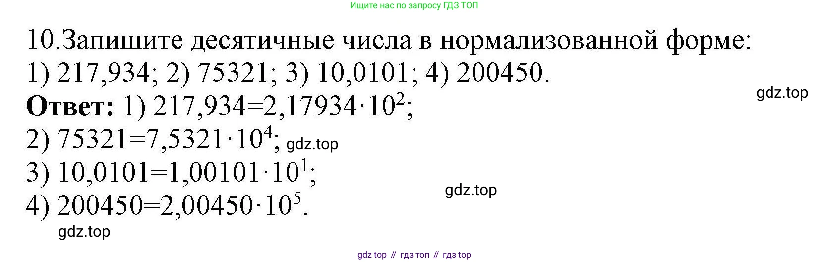 Информатика, 10 класс Учебник, авторы: Босова Людмила Леонидовна, Босова Анна Юрьевна, издательство Просвещение, Москва, 2021, страница 137, номер 10, Решение