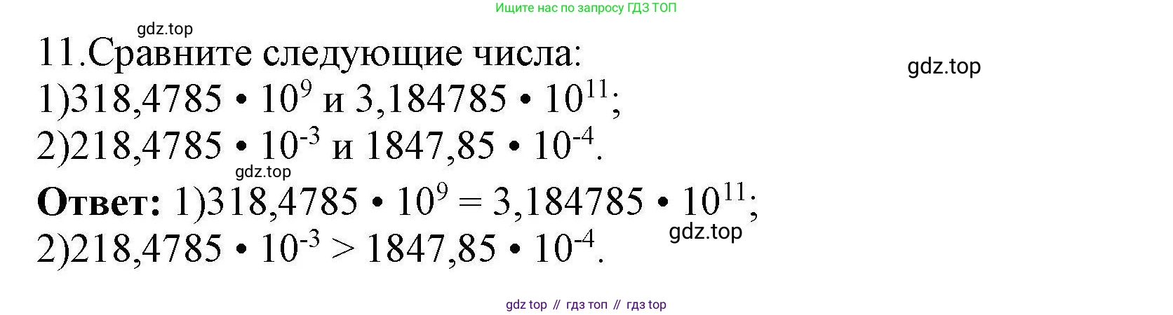 Информатика, 10 класс Учебник, авторы: Босова Людмила Леонидовна, Босова Анна Юрьевна, издательство Просвещение, Москва, 2021, страница 137, номер 11, Решение
