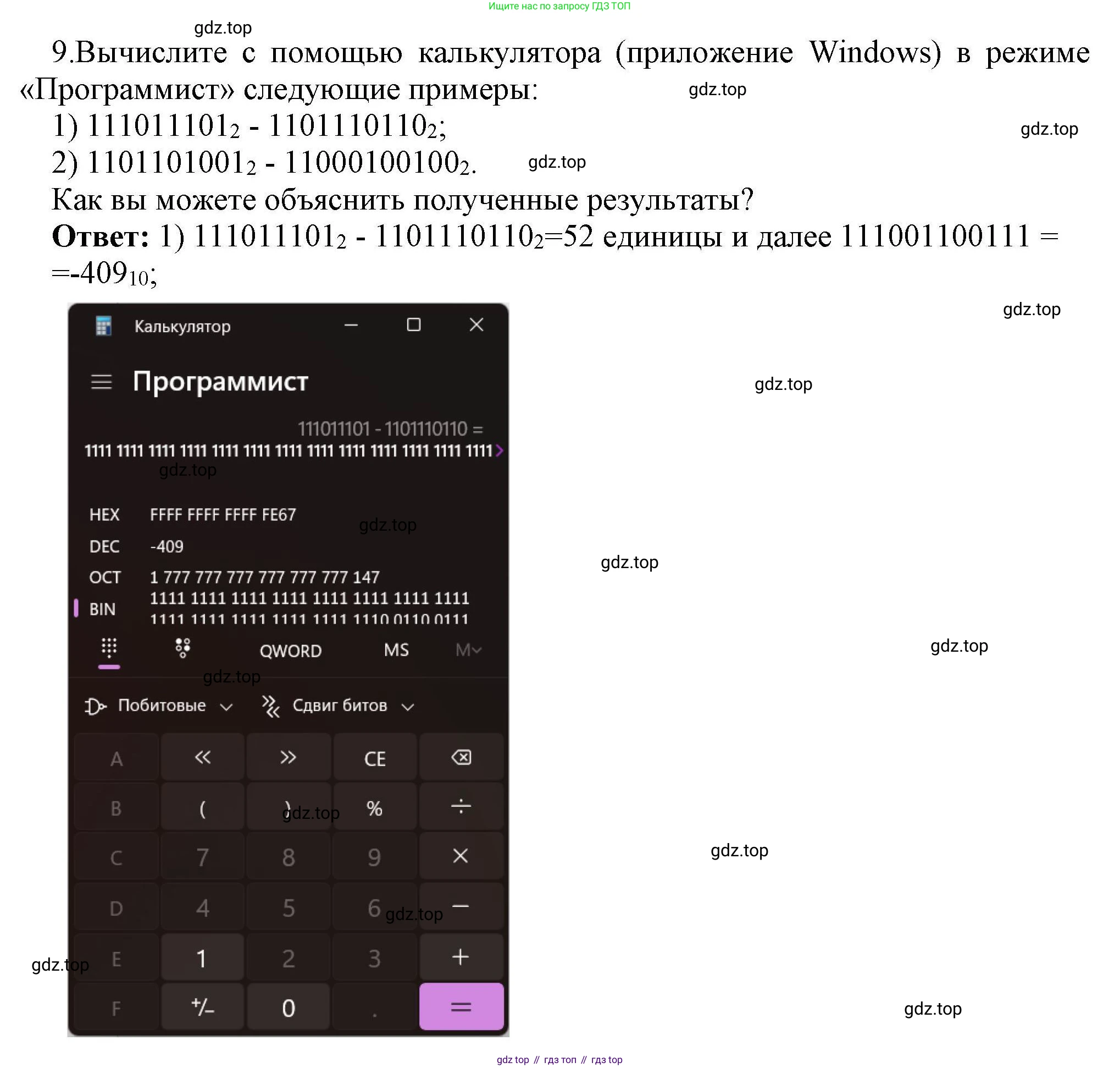Информатика, 10 класс Учебник, авторы: Босова Людмила Леонидовна, Босова Анна Юрьевна, издательство Просвещение, Москва, 2021, страница 137, номер 9, Решение