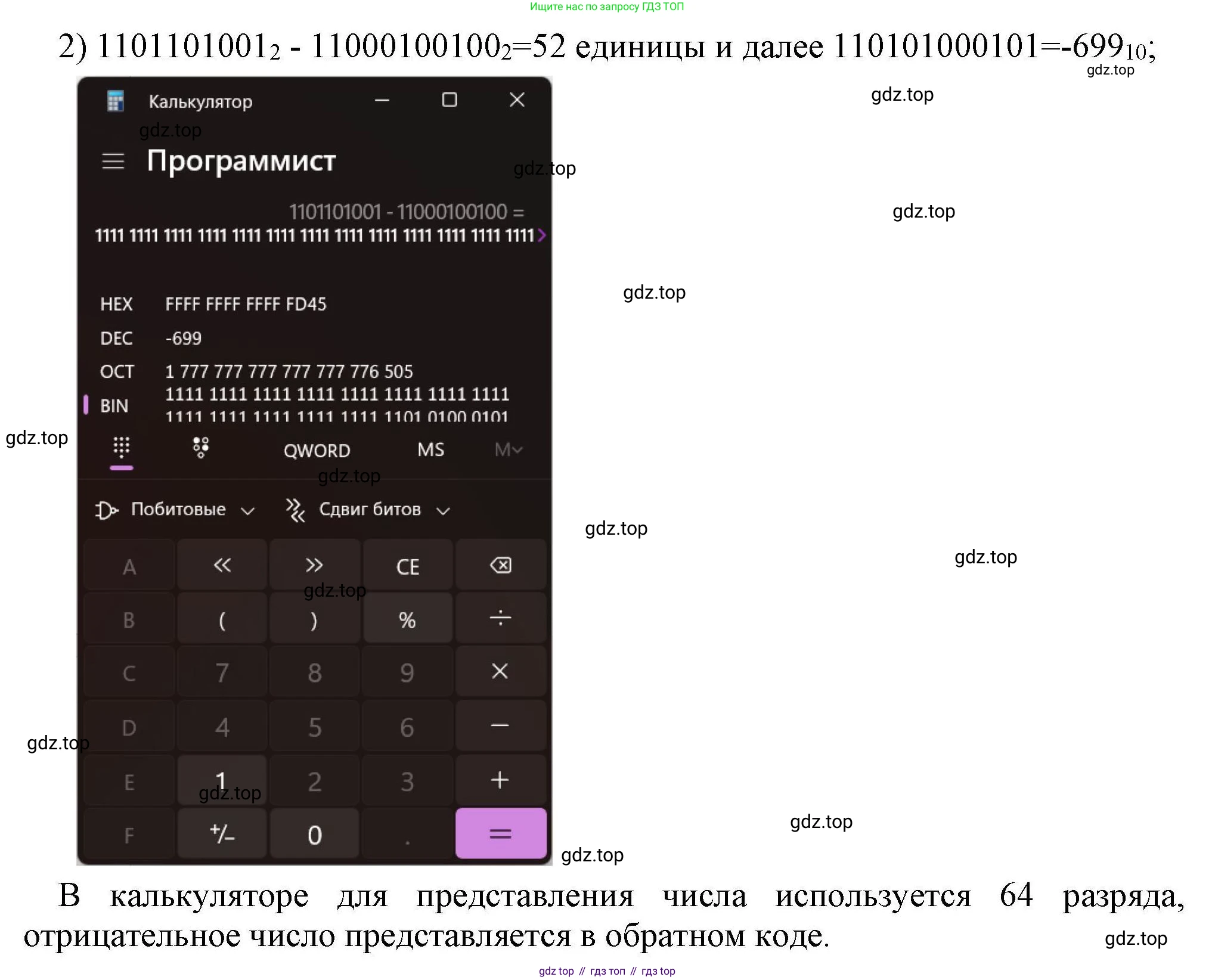 Информатика, 10 класс Учебник, авторы: Босова Людмила Леонидовна, Босова Анна Юрьевна, издательство Просвещение, Москва, 2021, страница 137, номер 9, Решение (продолжение 2)
