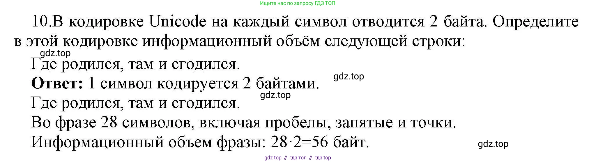 Информатика, 10 класс Учебник, авторы: Босова Людмила Леонидовна, Босова Анна Юрьевна, издательство Просвещение, Москва, 2021, страница 144, номер 10, Решение