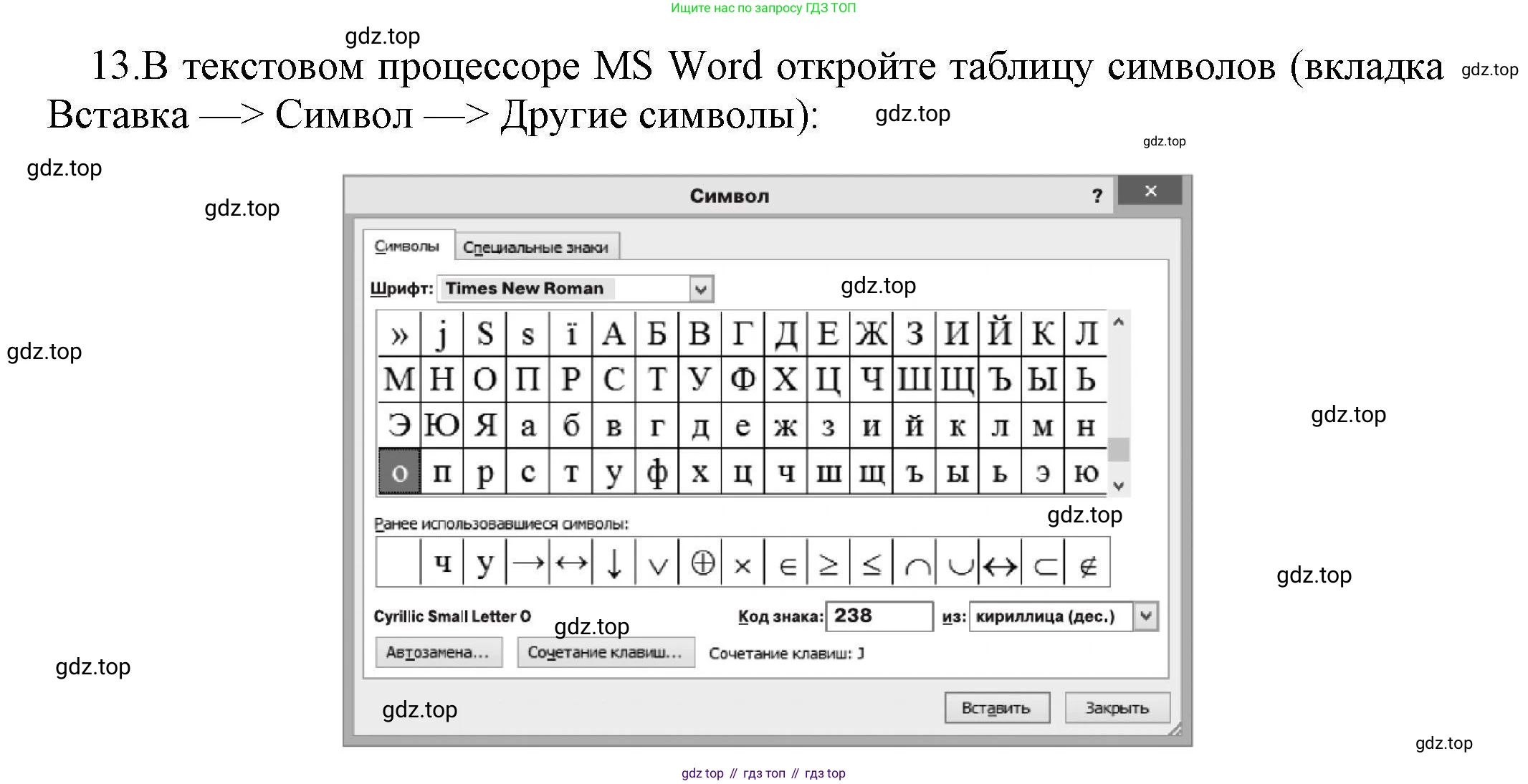 Информатика, 10 класс Учебник, авторы: Босова Людмила Леонидовна, Босова Анна Юрьевна, издательство Просвещение, Москва, 2021, страница 144, номер 13, Решение