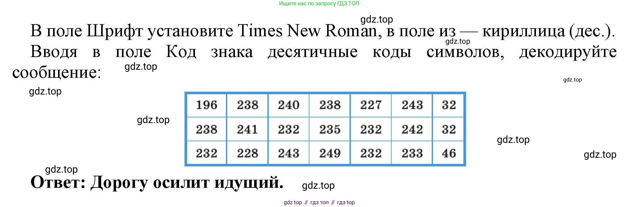 Информатика, 10 класс Учебник, авторы: Босова Людмила Леонидовна, Босова Анна Юрьевна, издательство Просвещение, Москва, 2021, страница 144, номер 13, Решение (продолжение 2)