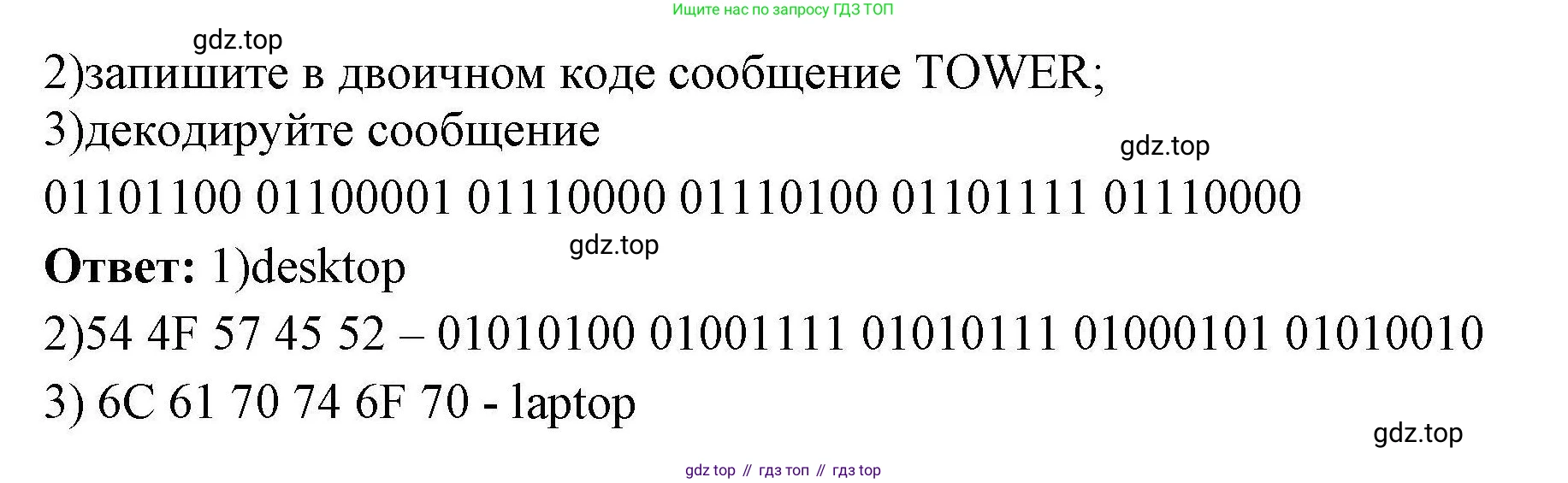 Информатика, 10 класс Учебник, авторы: Босова Людмила Леонидовна, Босова Анна Юрьевна, издательство Просвещение, Москва, 2021, страница 144, номер 4, Решение (продолжение 2)