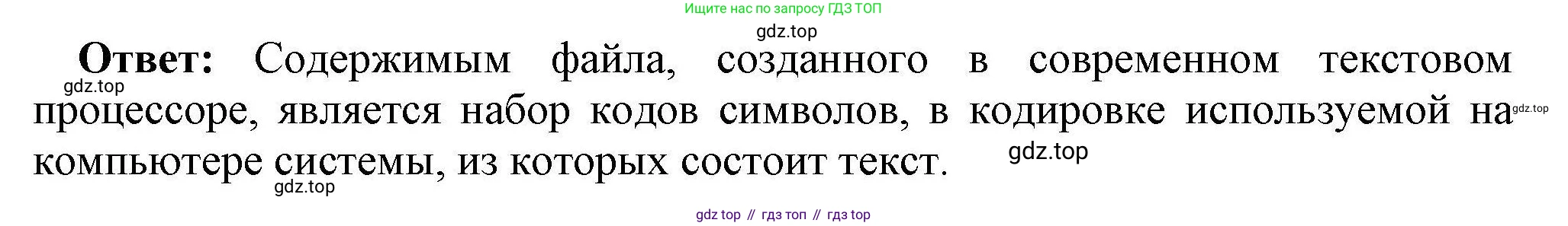 Информатика, 10 класс Учебник, авторы: Босова Людмила Леонидовна, Босова Анна Юрьевна, издательство Просвещение, Москва, 2021, страница 144, номер 9, Решение (продолжение 2)