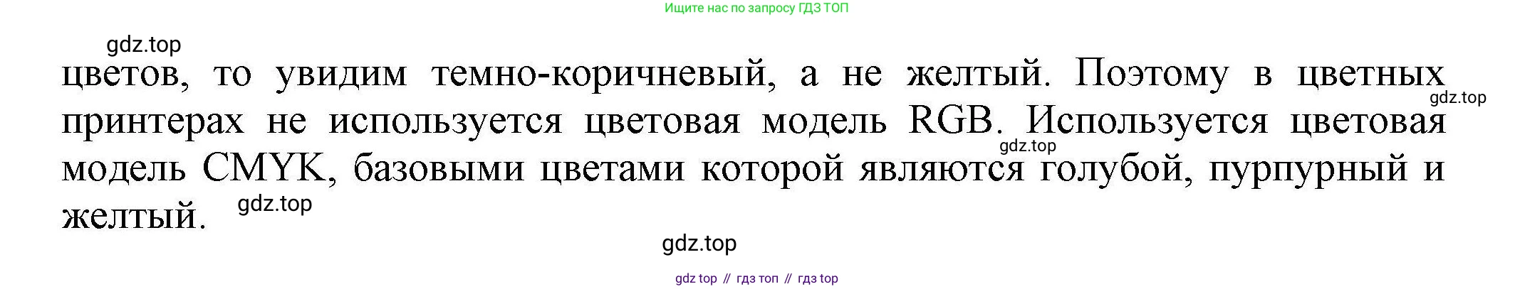 Информатика, 10 класс Учебник, авторы: Босова Людмила Леонидовна, Босова Анна Юрьевна, издательство Просвещение, Москва, 2021, страница 159, номер 19, Решение (продолжение 2)