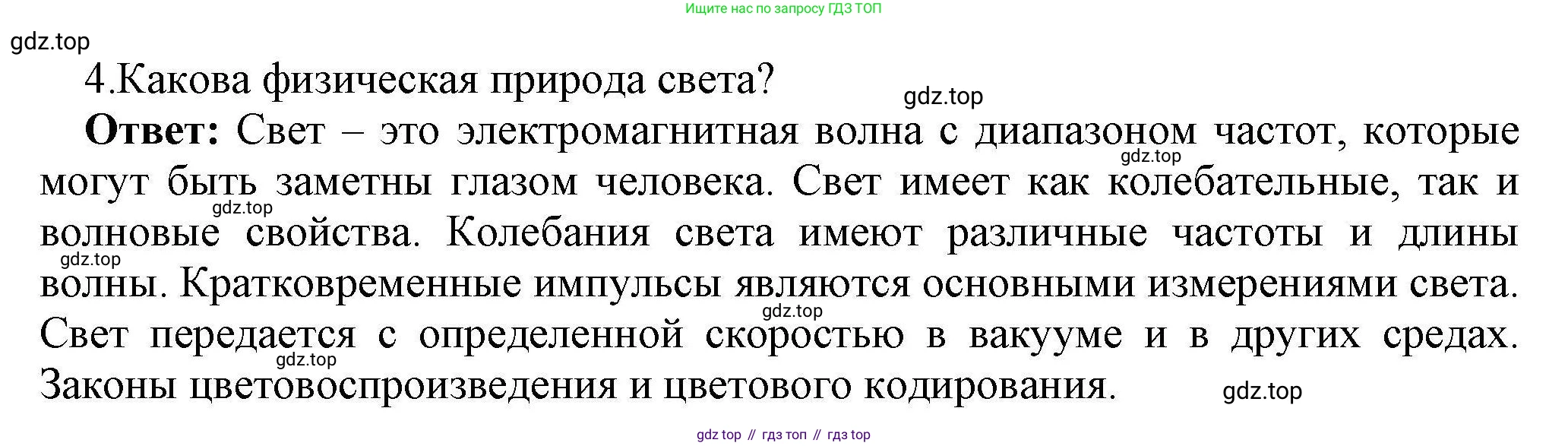 Информатика, 10 класс Учебник, авторы: Босова Людмила Леонидовна, Босова Анна Юрьевна, издательство Просвещение, Москва, 2021, страница 157, номер 4, Решение