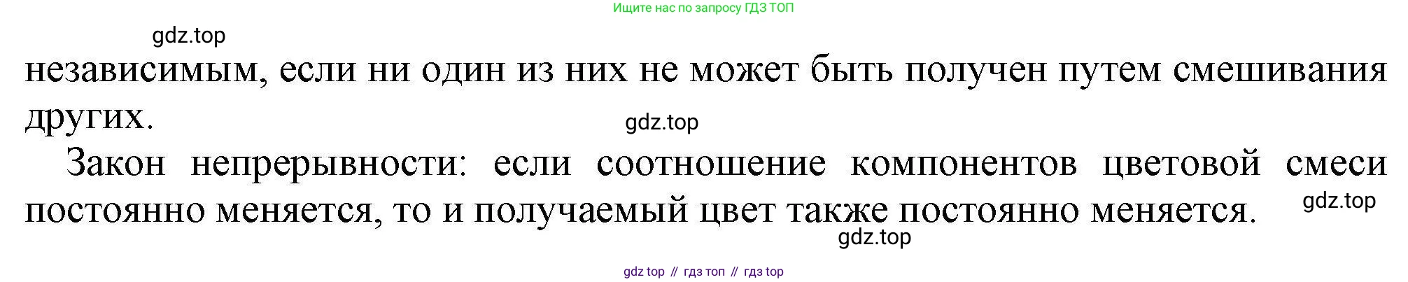 Информатика, 10 класс Учебник, авторы: Босова Людмила Леонидовна, Босова Анна Юрьевна, издательство Просвещение, Москва, 2021, страница 157, номер 5, Решение (продолжение 2)
